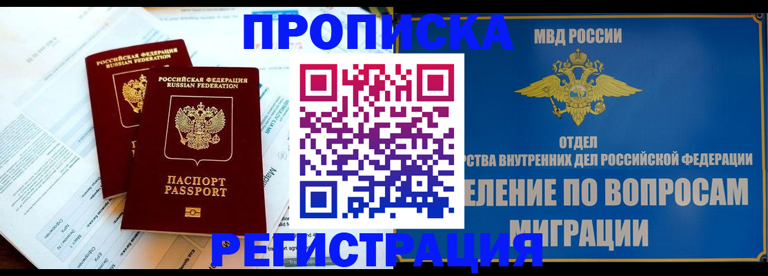 временная регистрация поиск в Тырныаузе