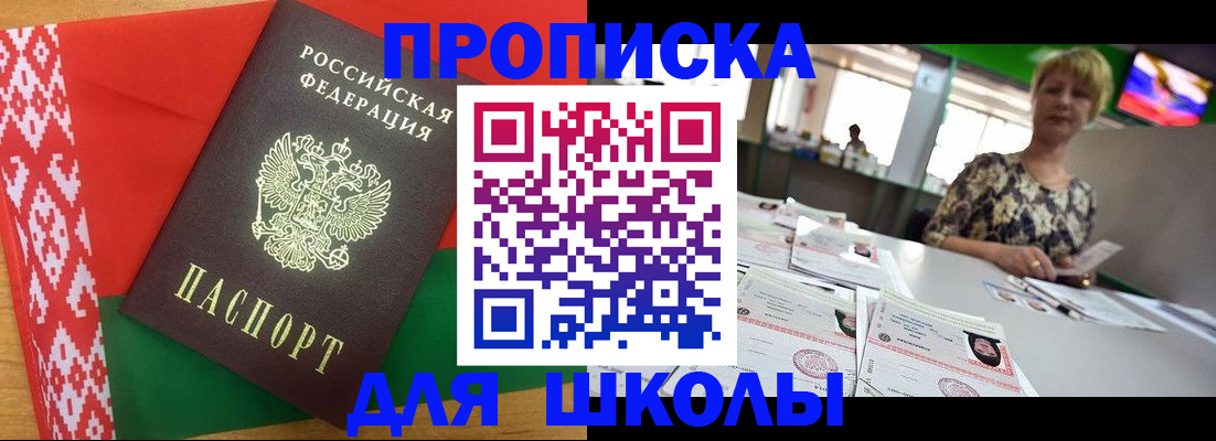прописка для работы в Тырныаузе