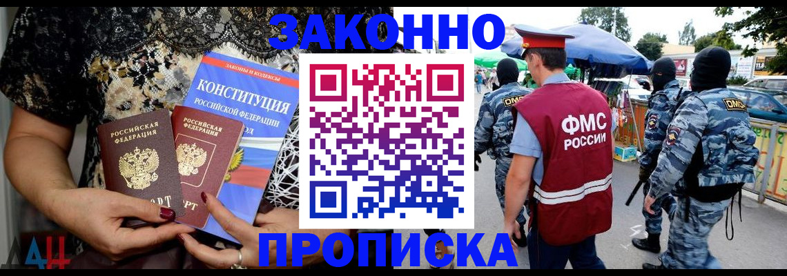временная регистрация для школы в Тырныаузе