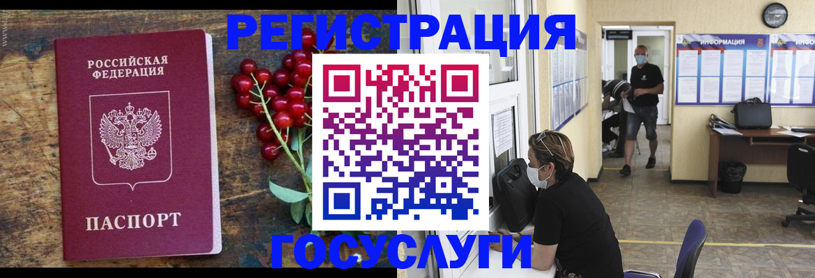 прописка ребенка в Тырныаузе