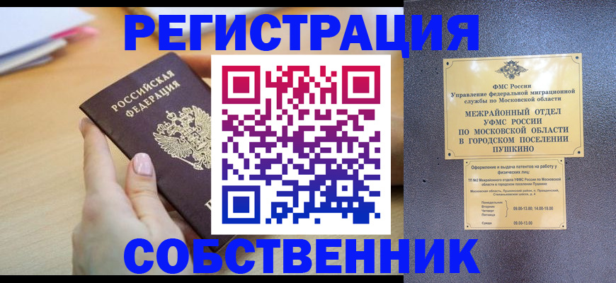 прописка штамп в Тырныаузе