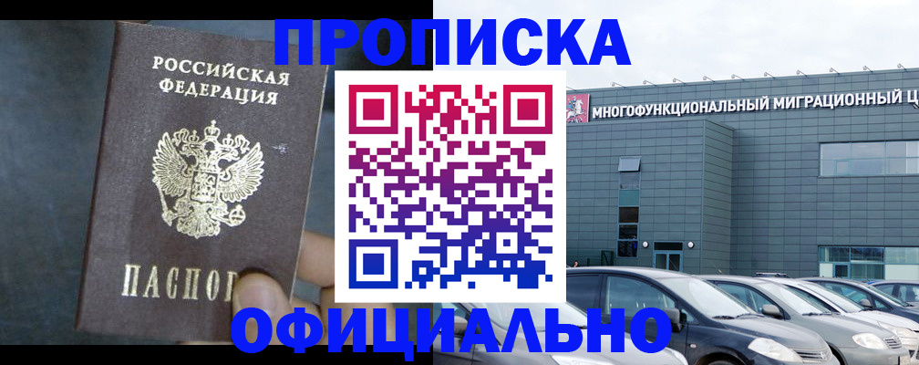 прописка 2025 в Тырныаузе