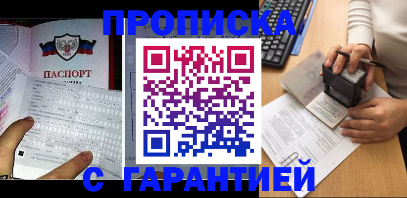 временная регистрация надежно в Тырныаузе