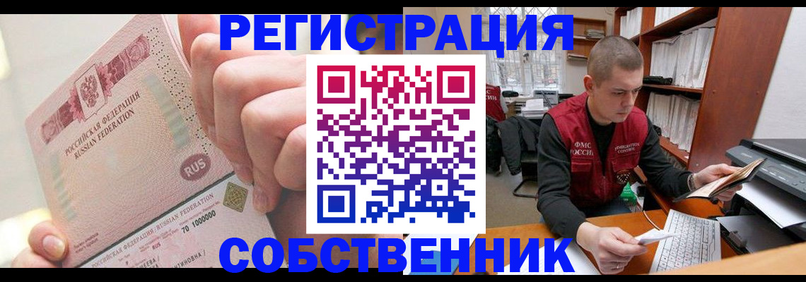 прописка ребенка в Тырныаузе