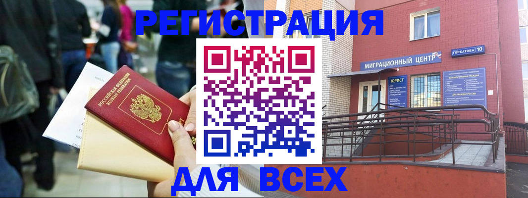 пропишу в квартире в Тырныаузе