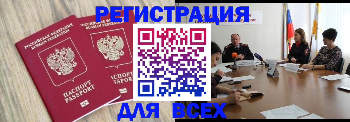 прописка гарантия в Тырныаузе